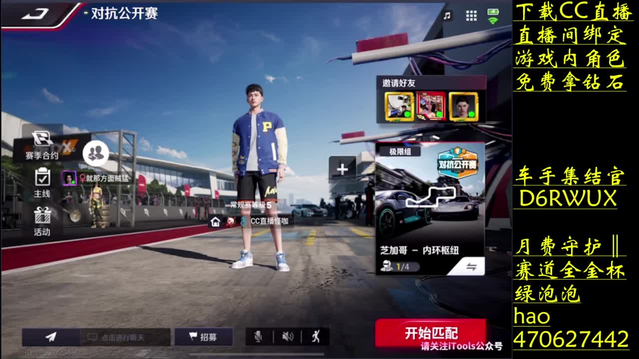 零氪车神的含金量 第2段