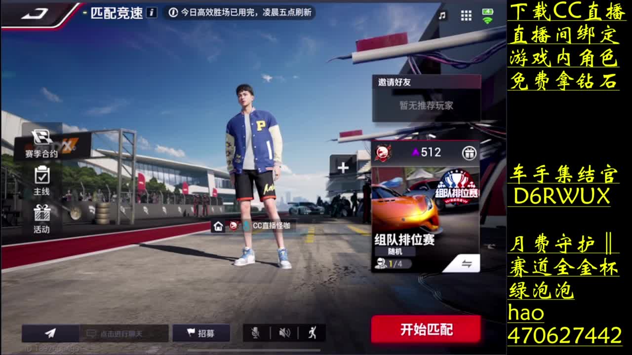 零氪车神的含金量 第6段