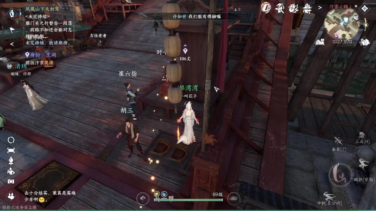 粉丝少 好下手 第7段