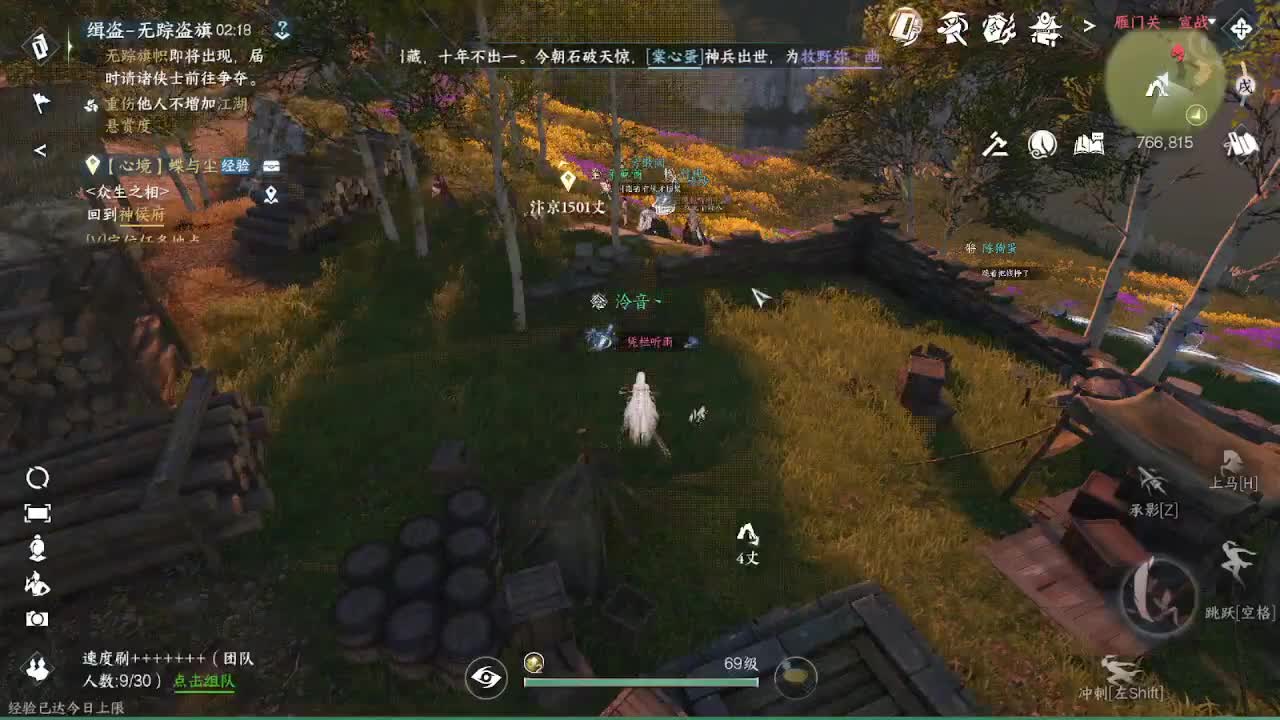 粉丝少 好下手 第11段