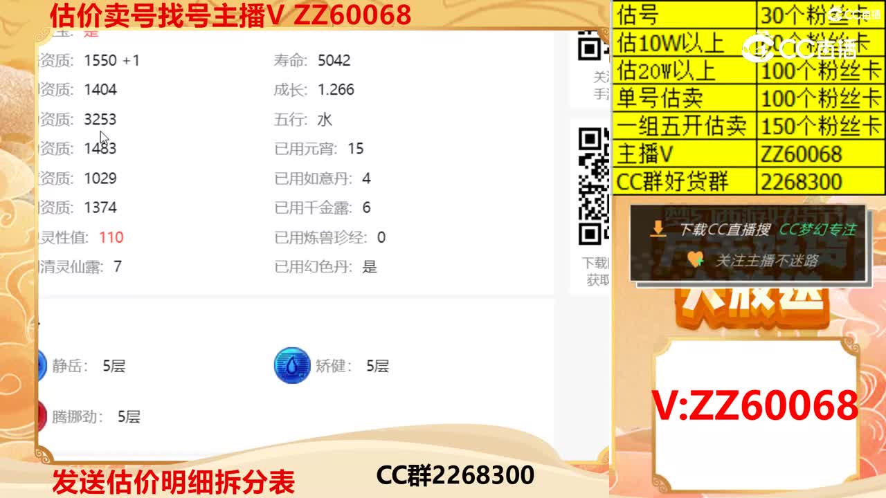 【主播点评】吸血鬼