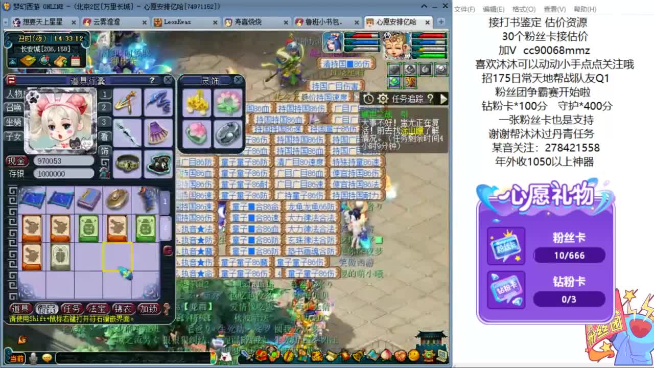 嗨  来聊天听歌啊ღ 第1段