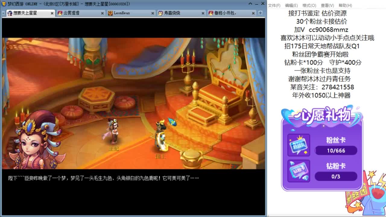 嗨  来聊天听歌啊ღ 第2段