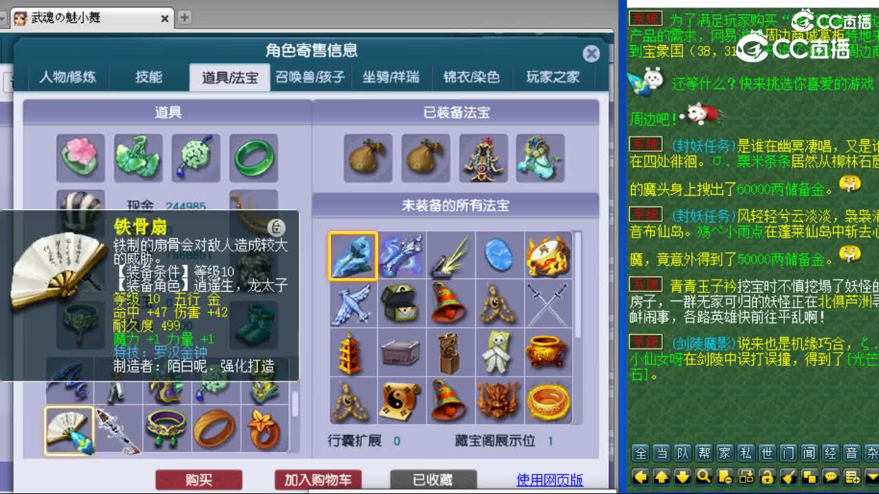 cc_capture_20230726195408