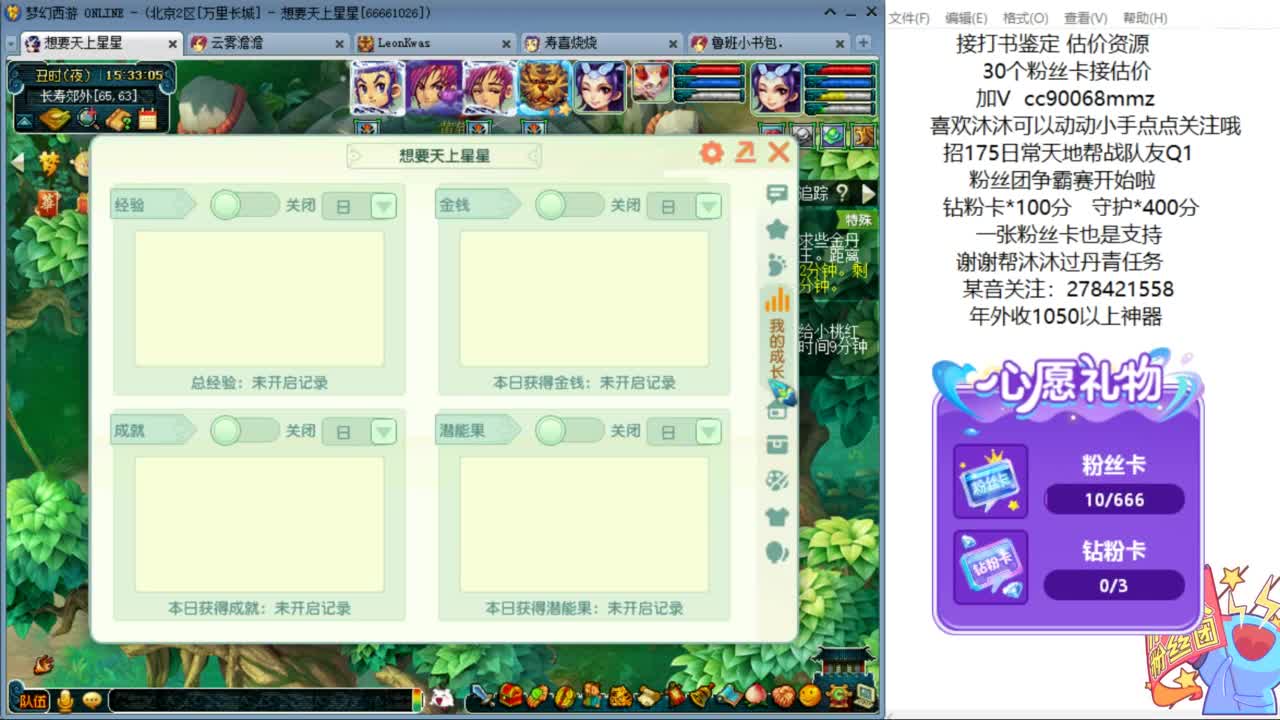 嗨  来聊天听歌啊ღ 第3段