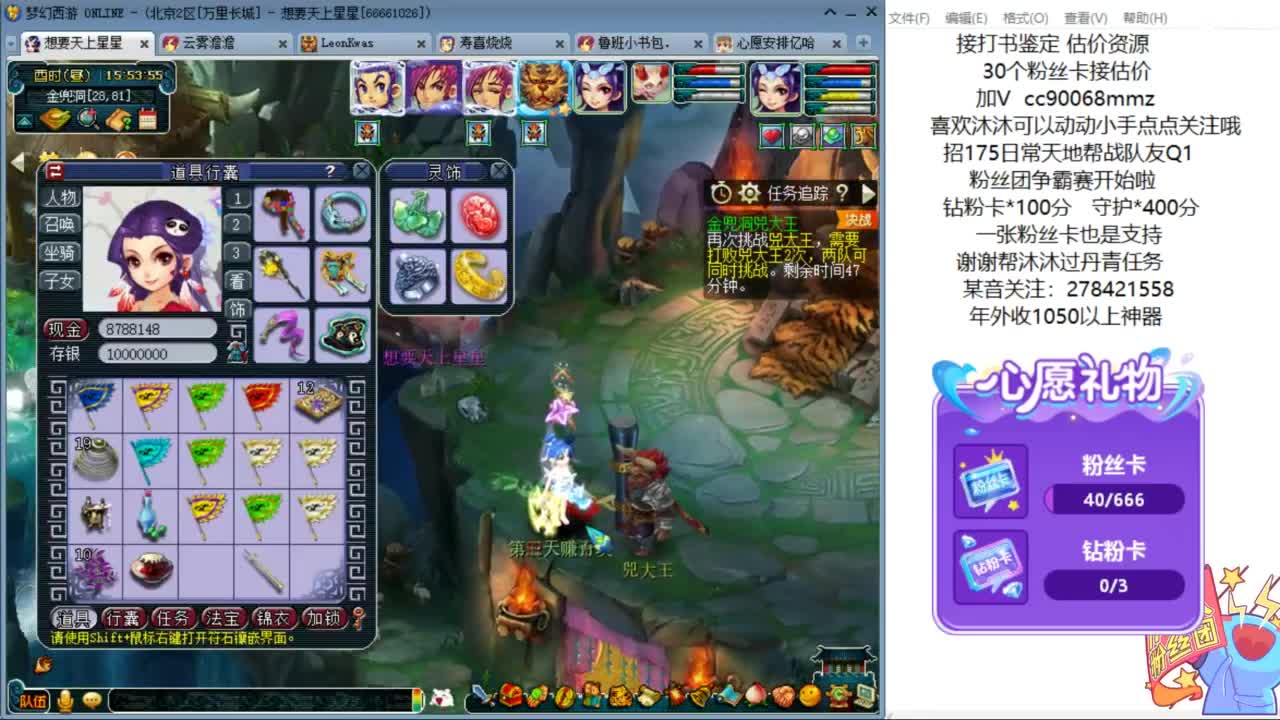 嗨  来聊天听歌啊ღ 第4段