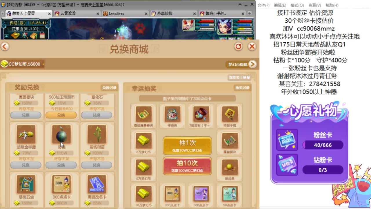 嗨  来聊天听歌啊ღ 第5段