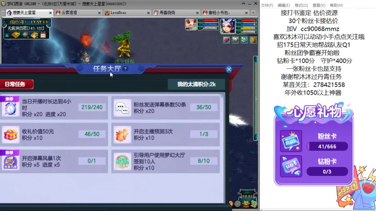 嗨  来聊天听歌啊ღ 第8段