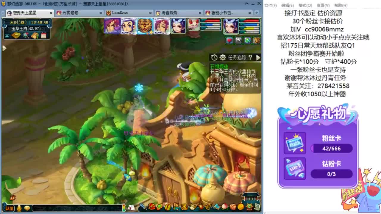 嗨  来聊天听歌啊ღ 第10段