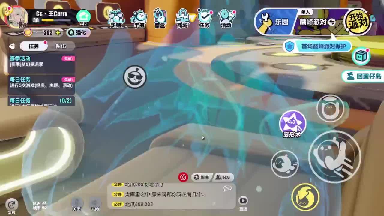 休闲一起玩~ 第1段