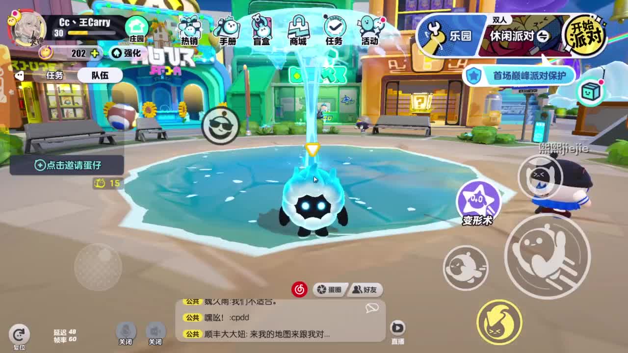 休闲一起玩~ 第4段