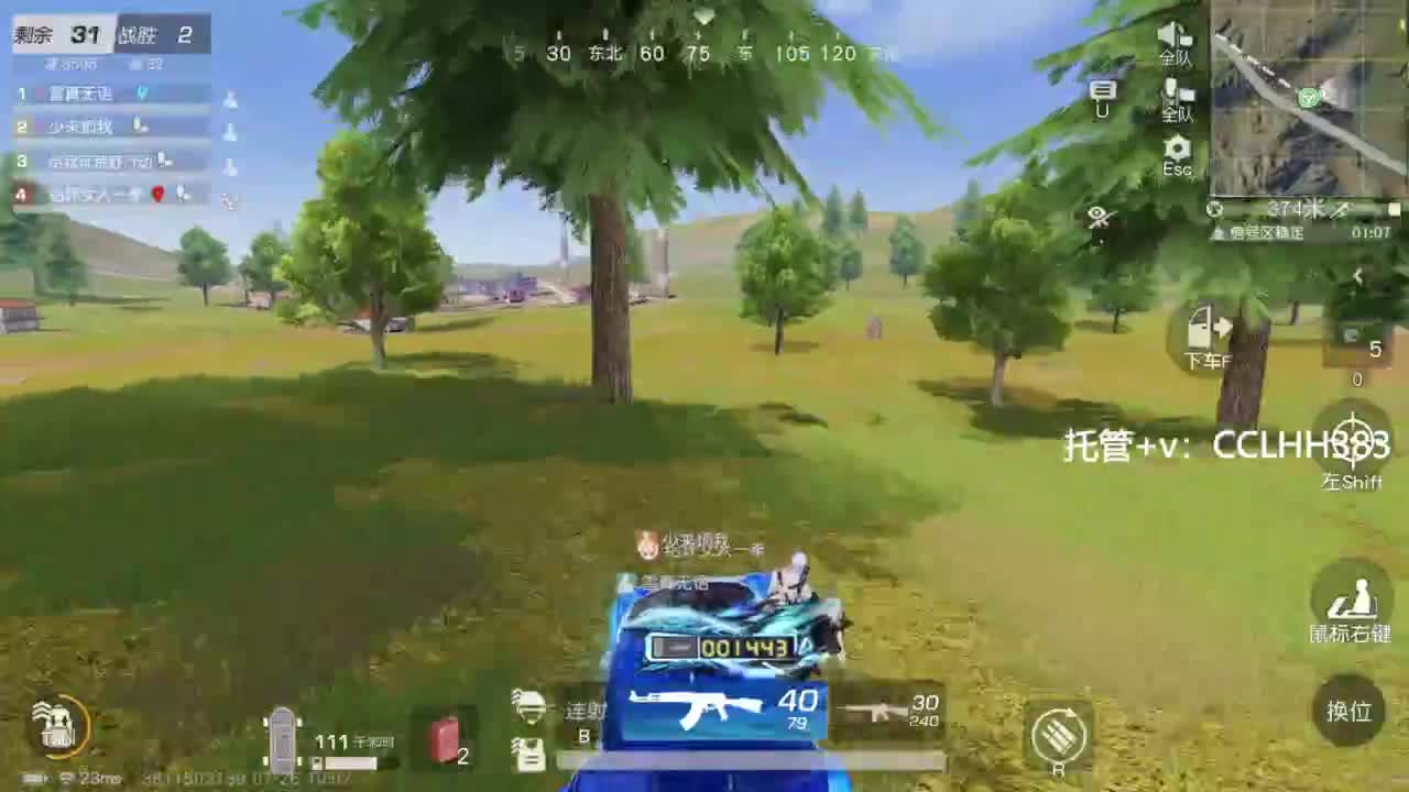 吉吉国王很急 第4段