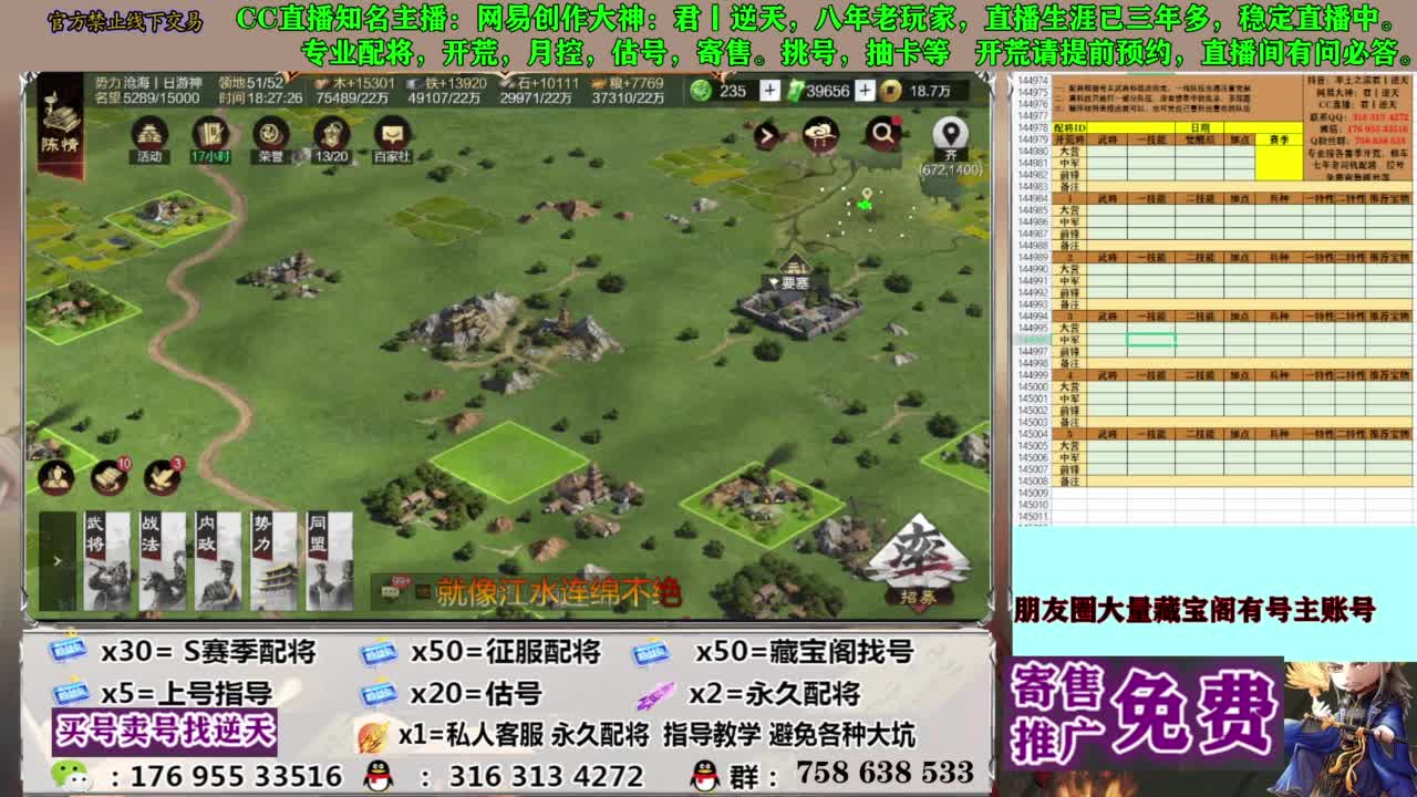 限时配将八折 第11段