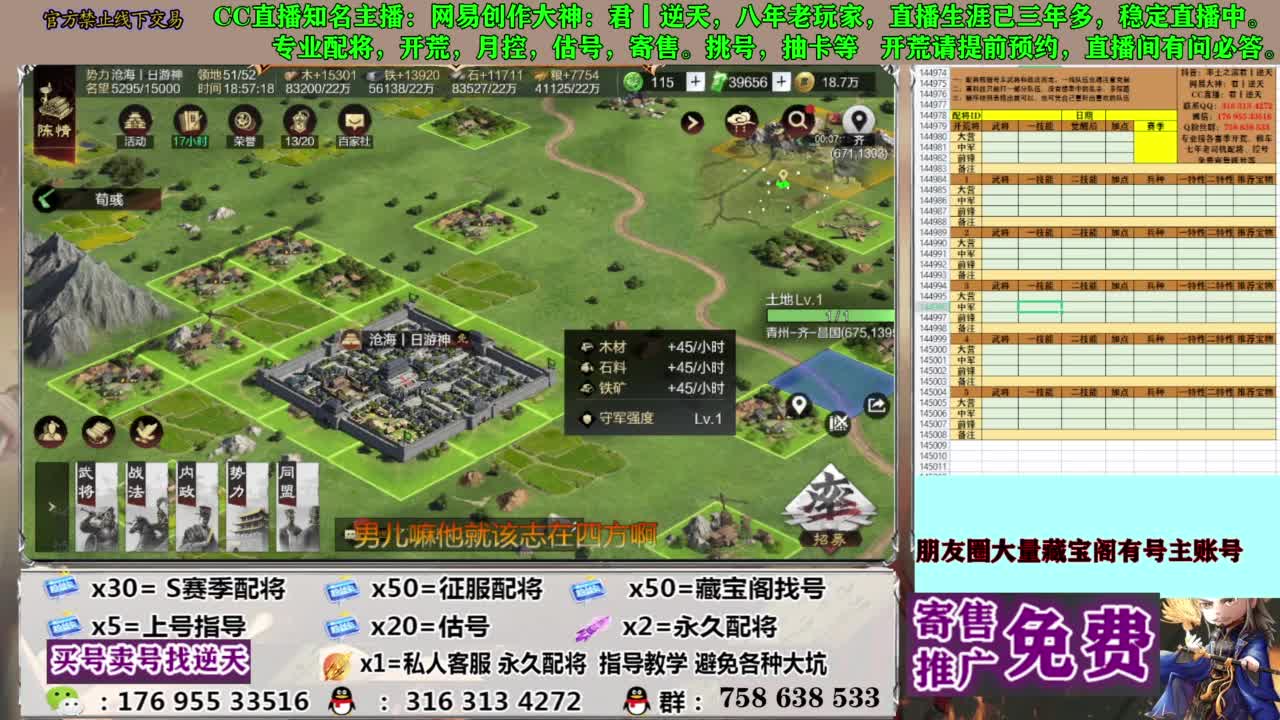 限时配将八折 第12段
