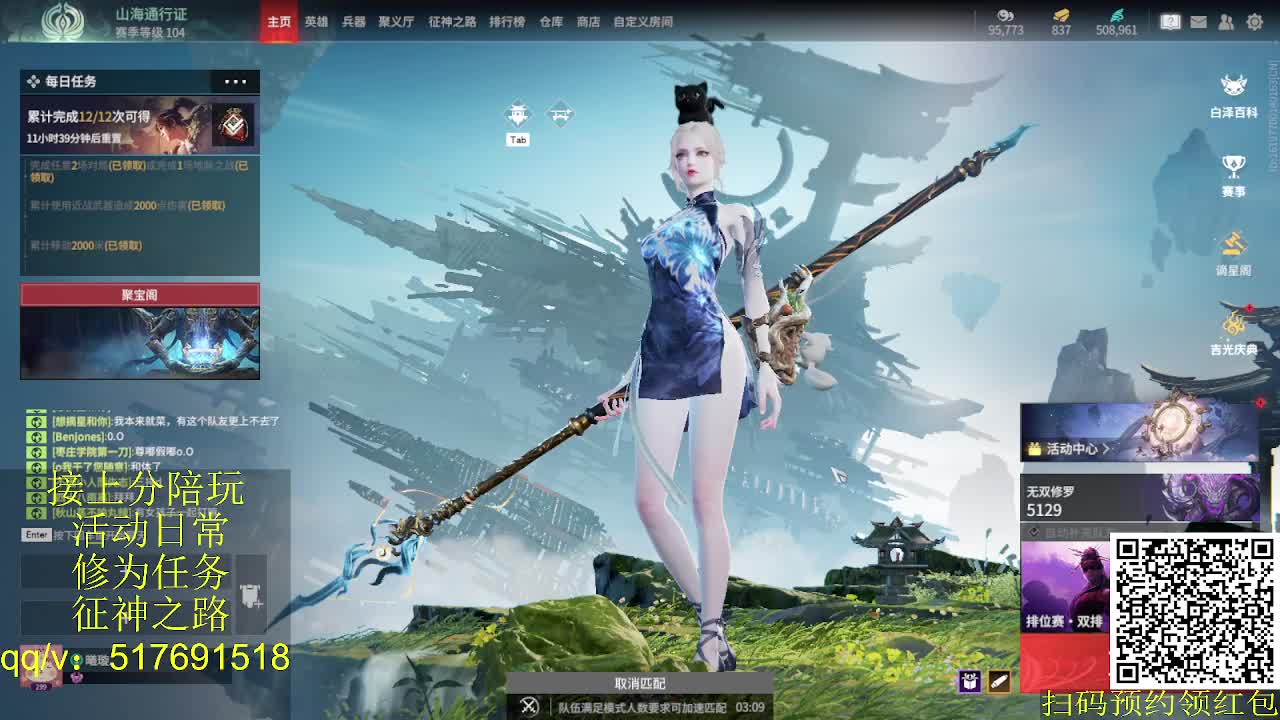 接陪,上无双修罗,各种业务！ 第9段