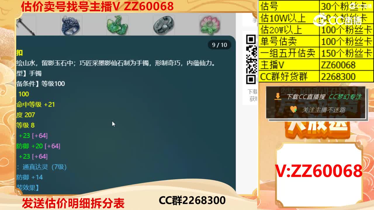 【主播点评】99033333