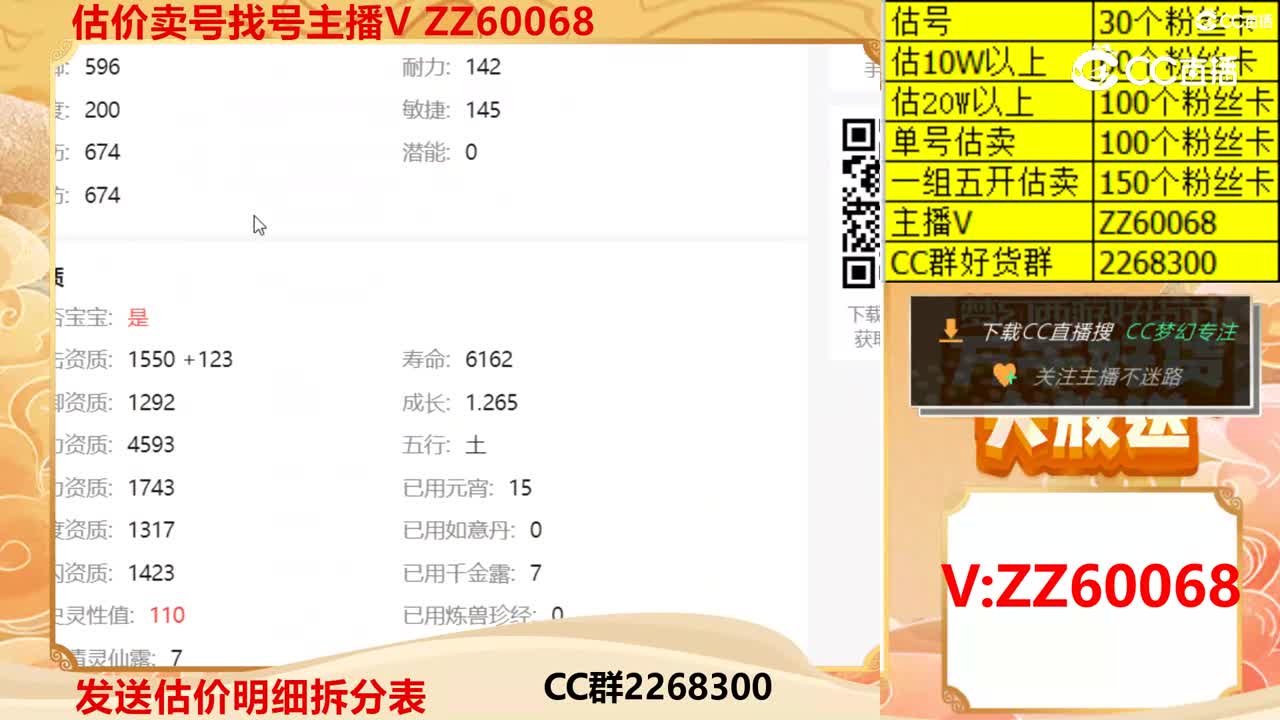 【主播点评】巡游天神