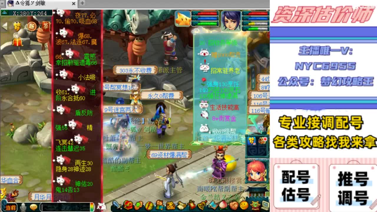 估号，调号，配号，推号 第10段