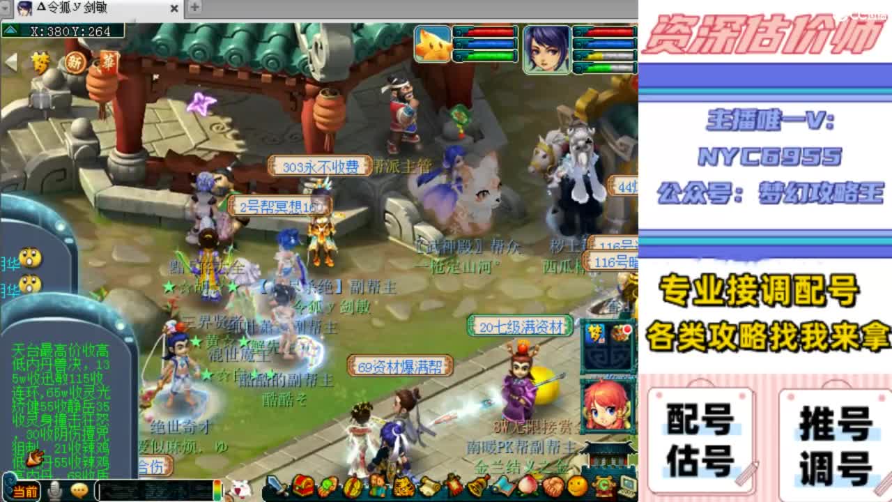估号，调号，配号，推号 第11段
