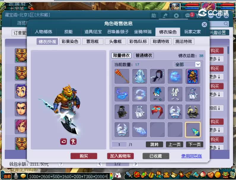 109无底洞
