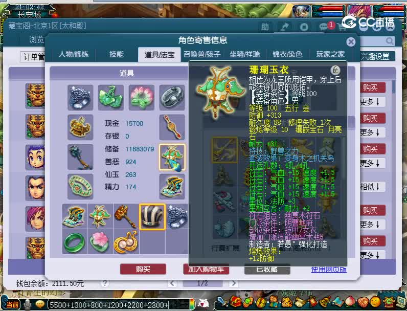 109地府
