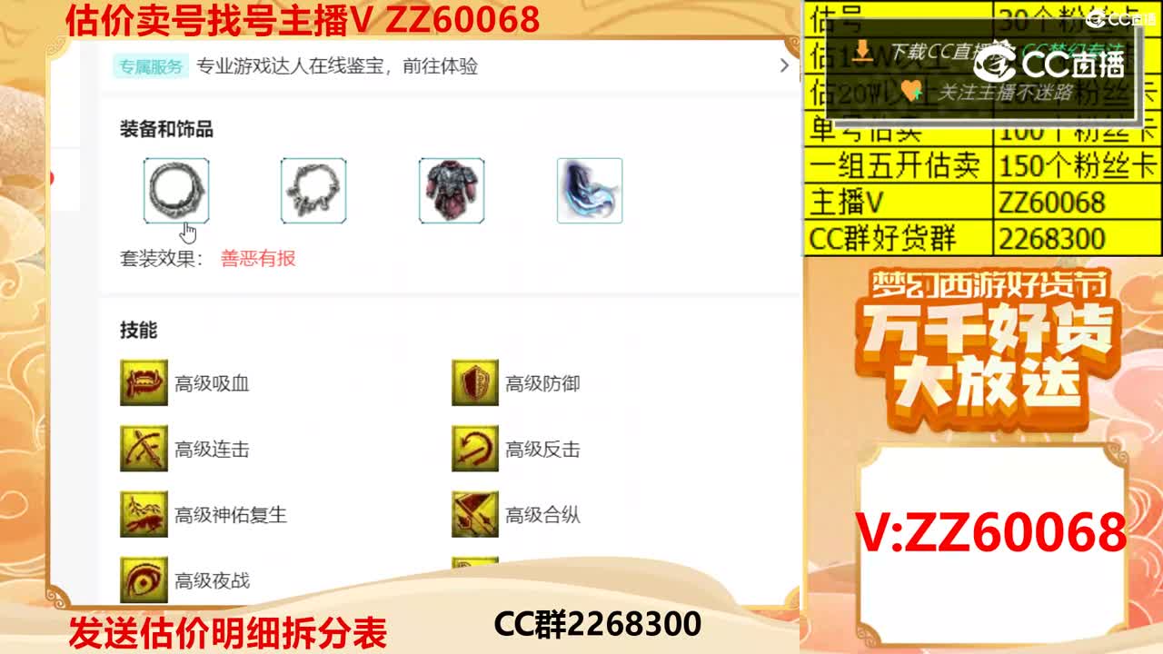 【主播点评】狼