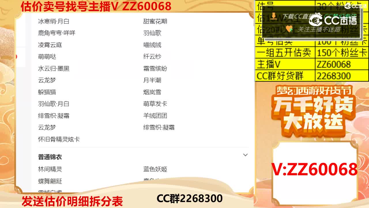 【主播点评】37303333