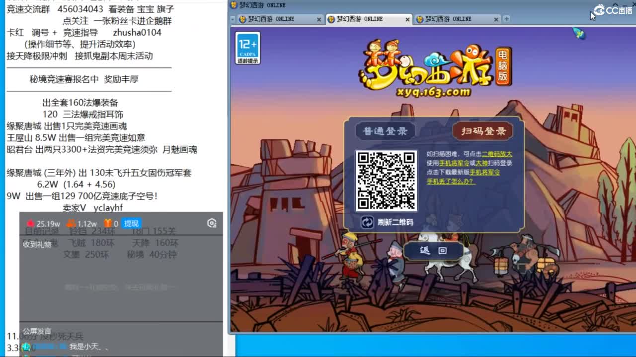 秘境竞速赛来袭 接调号天降冲刺 第1段
