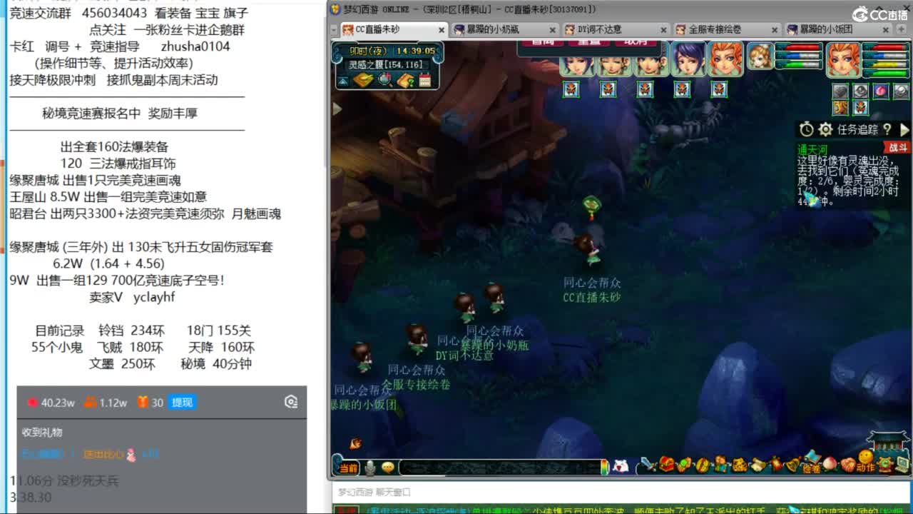 秘境竞速赛来袭 接调号天降冲刺 第2段