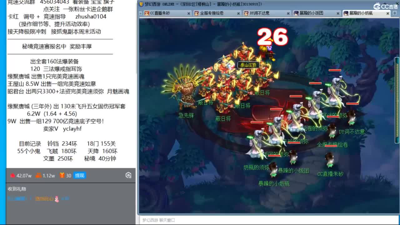 秘境竞速赛来袭 接调号天降冲刺 第4段