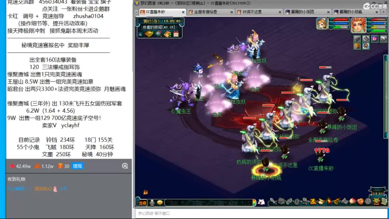 秘境竞速赛来袭 接调号天降冲刺 第5段