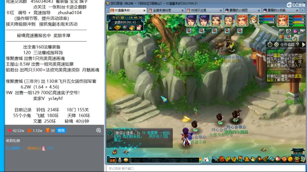 秘境竞速赛来袭 接调号天降冲刺 第6段