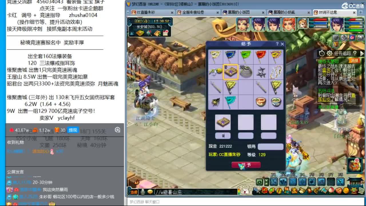 秘境竞速赛来袭 接调号天降冲刺 第8段