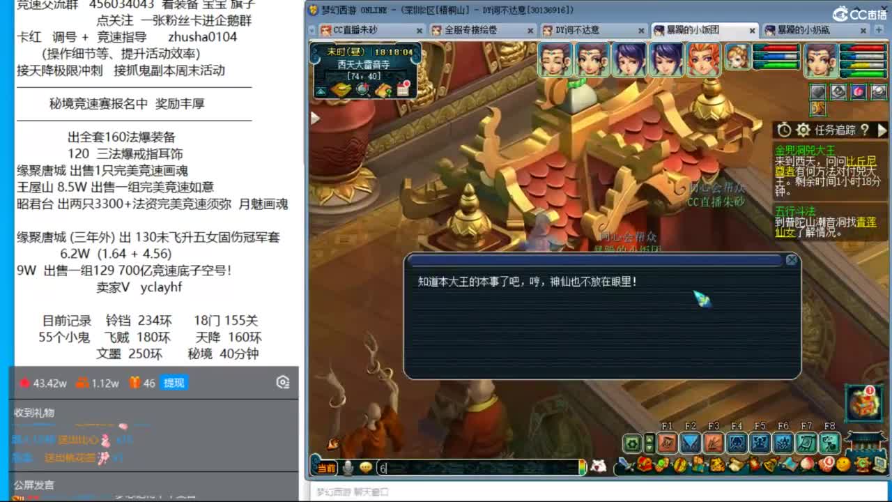 秘境竞速赛来袭 接调号天降冲刺 第9段