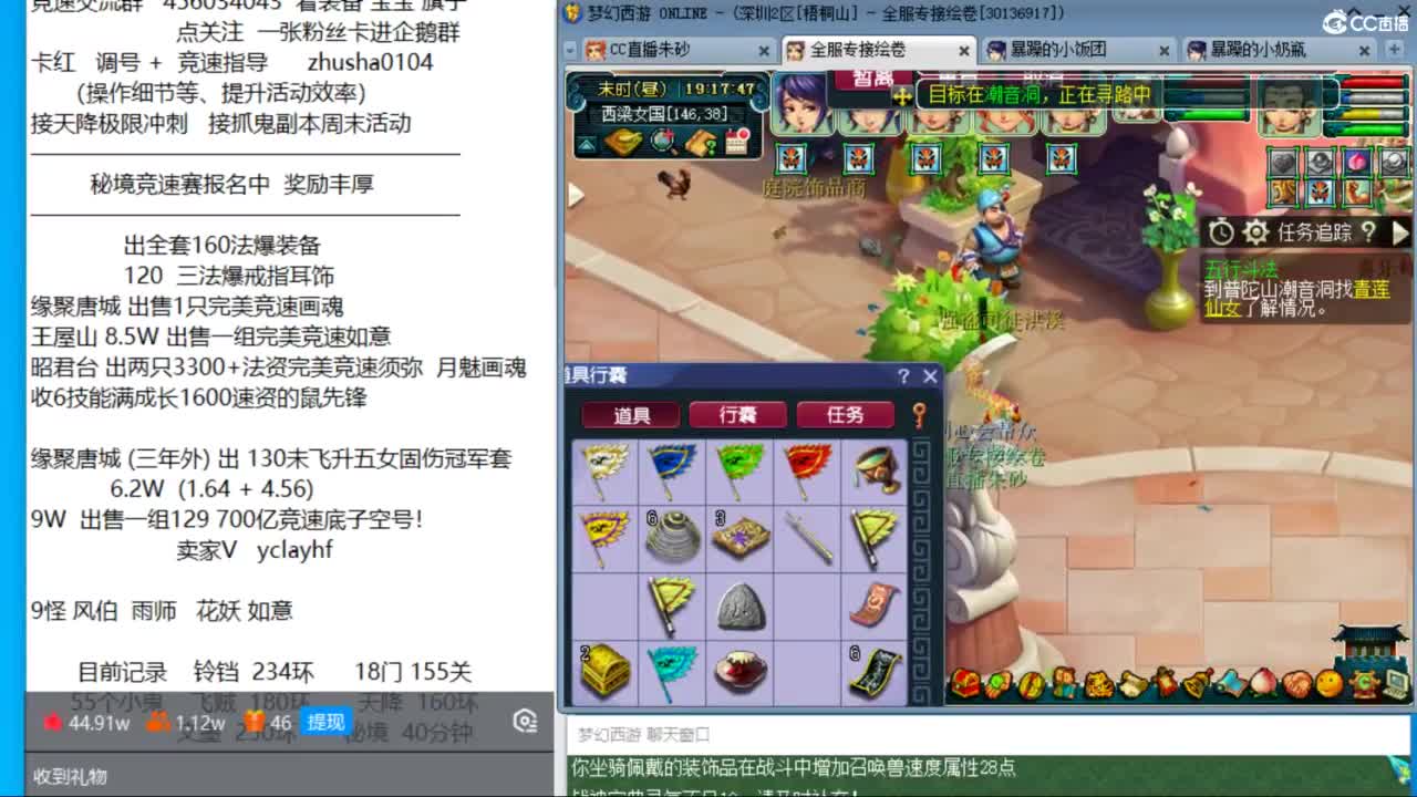 秘境竞速赛来袭 接调号天降冲刺 第11段