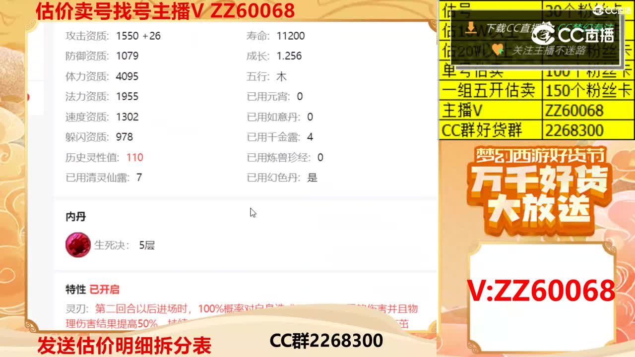 【主播点评】山贼