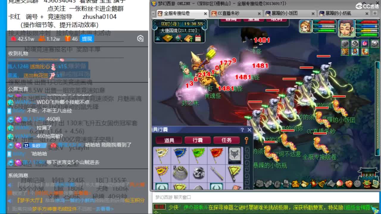 秘境竞速赛来袭 接调号天降冲刺 第12段