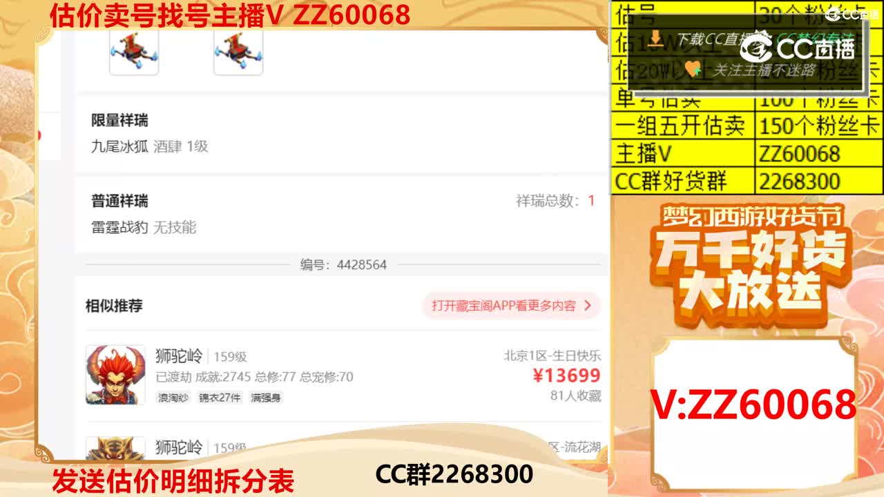 【主播点评】35280173