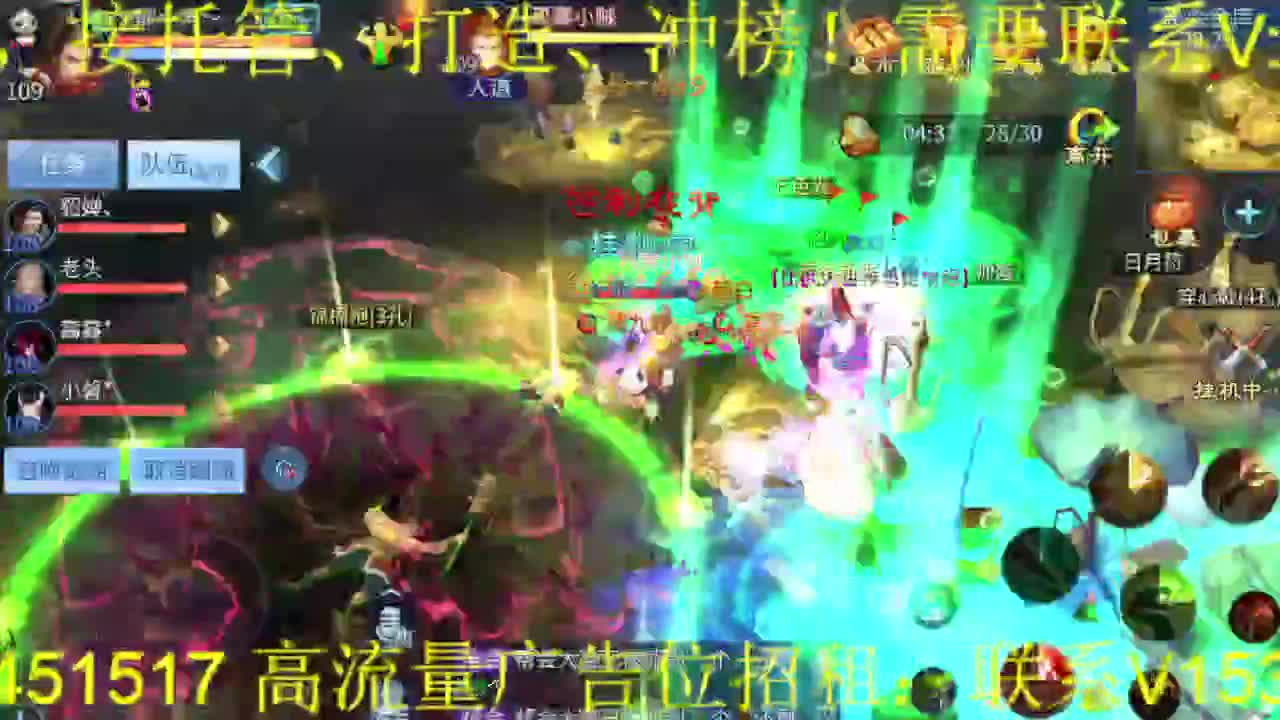 逍遥公会招主播，接打造冲榜！ 第1段