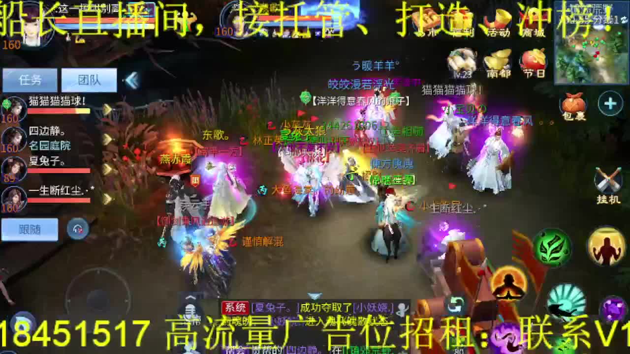 逍遥公会招主播，接打造冲榜！ 第5段