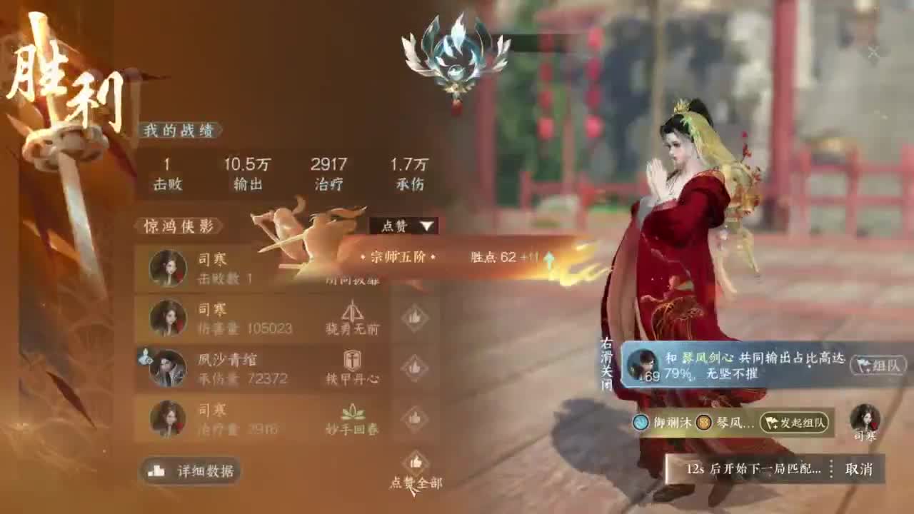 pvp玩家 第9段