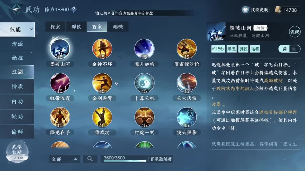 pvp玩家 第11段