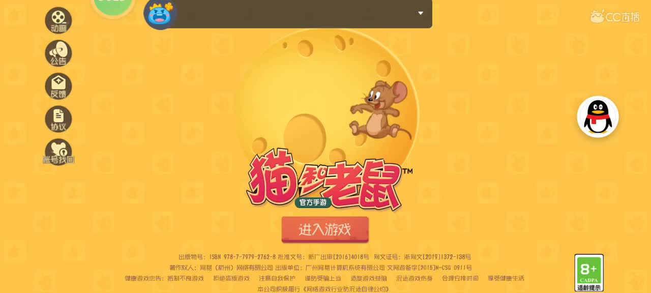 凉拌 第1段