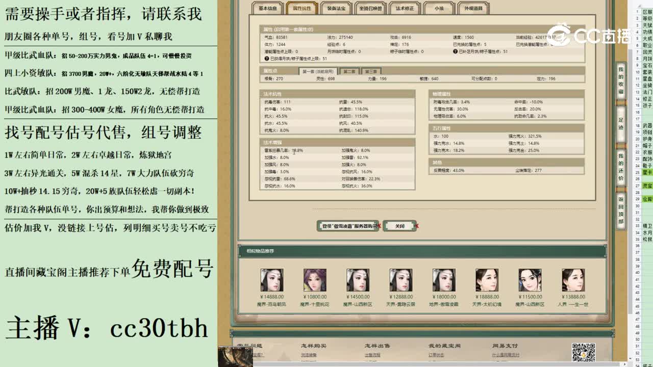 2023-07-26 21-48-02女仙123