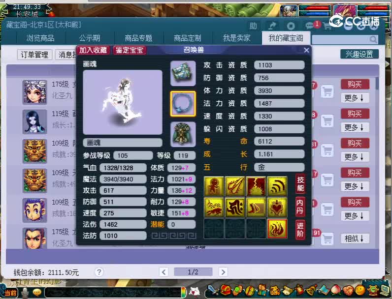画魂