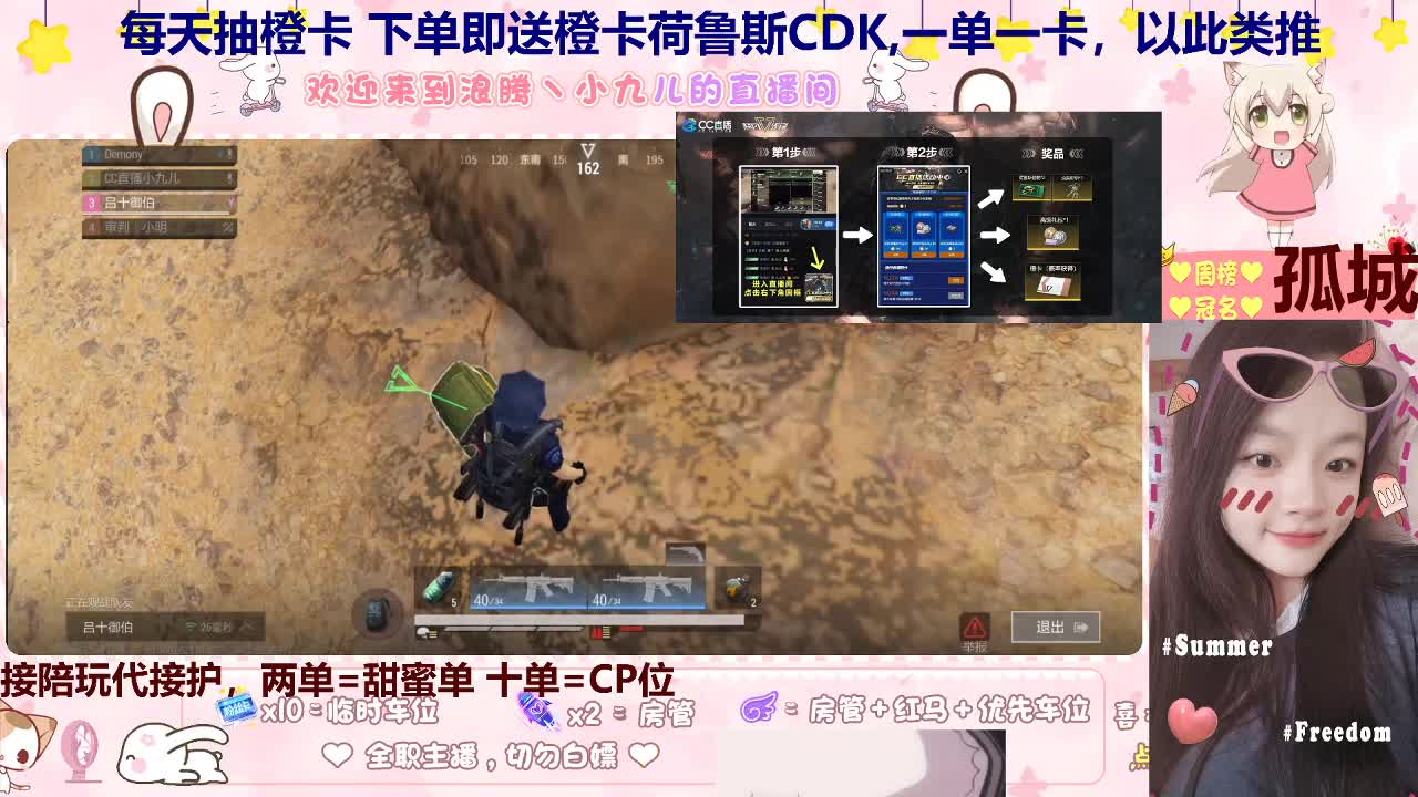 蹲个好心的哥哥下点订单 第2段