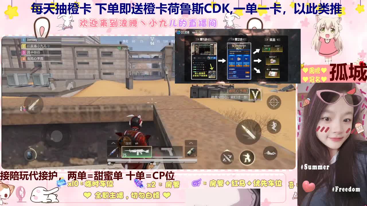 蹲个好心的哥哥下点订单 第3段