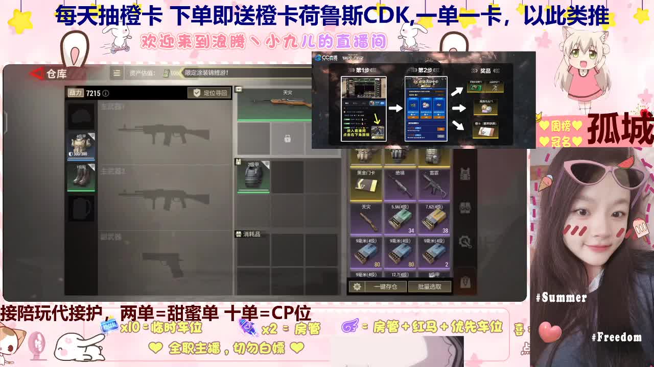 蹲个好心的哥哥下点订单 第4段