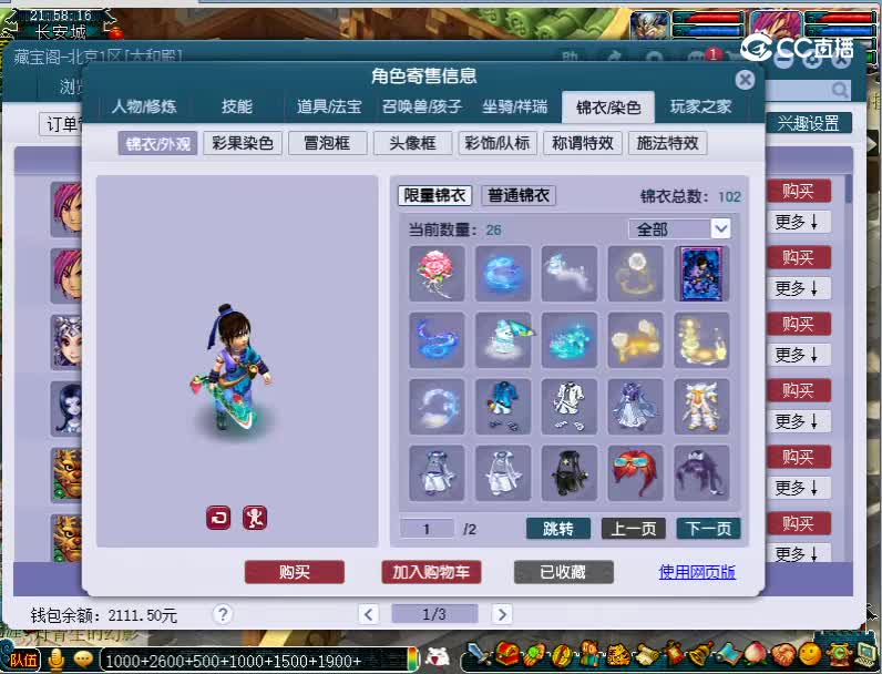 神木11160