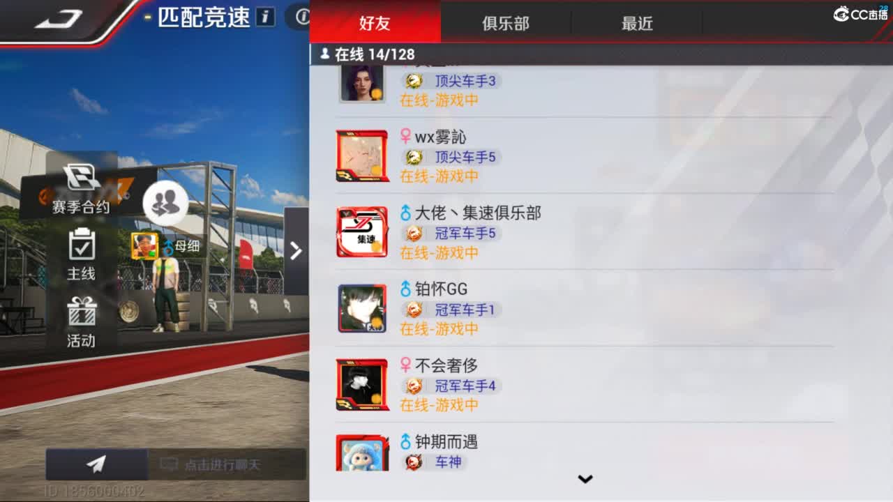 垫底上车神了！ 第1段